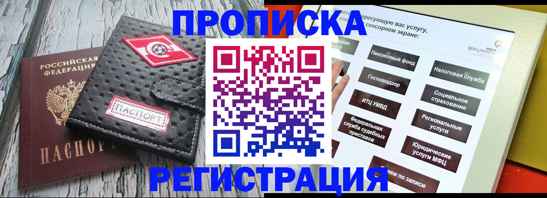 временная регистрация для всех в Сахалинской области