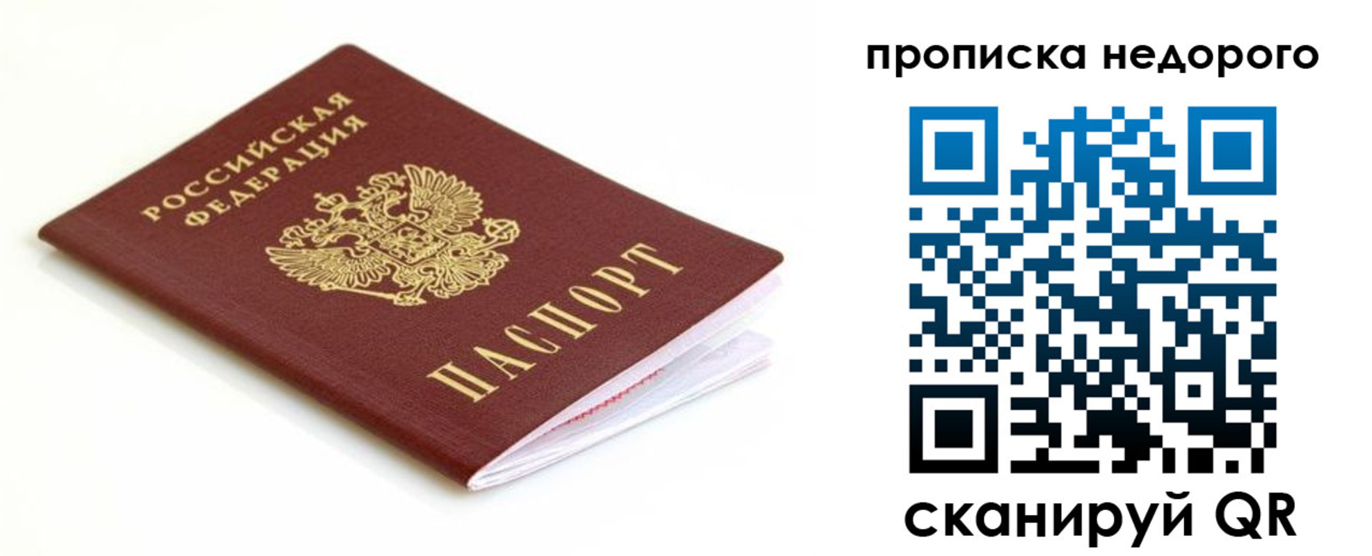 миграционный учет в Сахалинской области