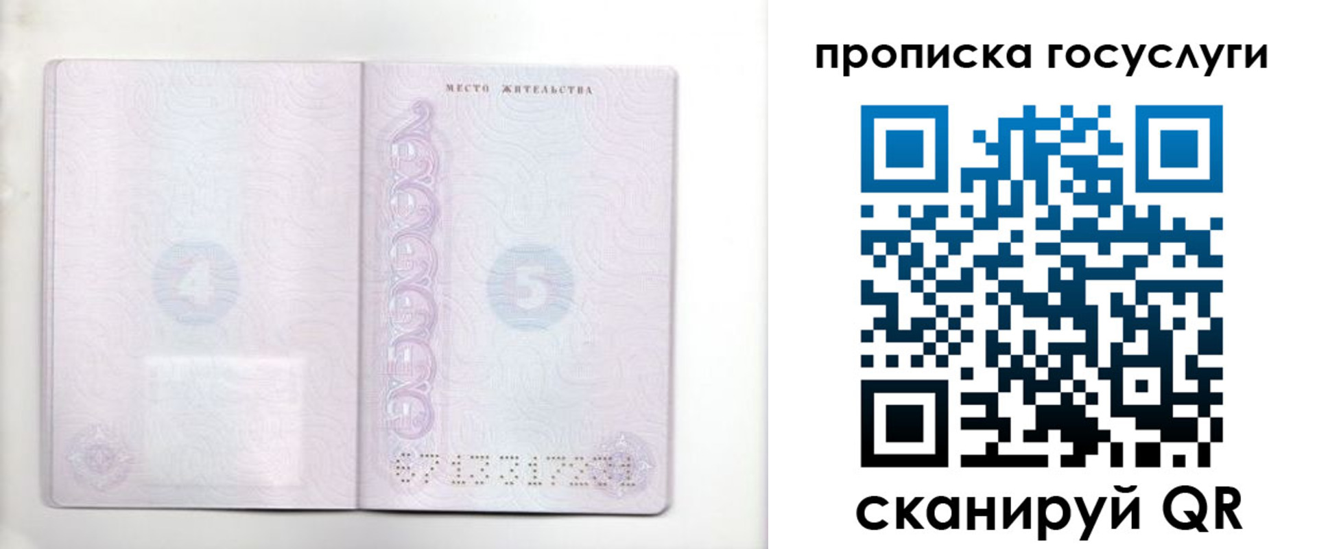 временная регистрация для всех в Сахалинской области