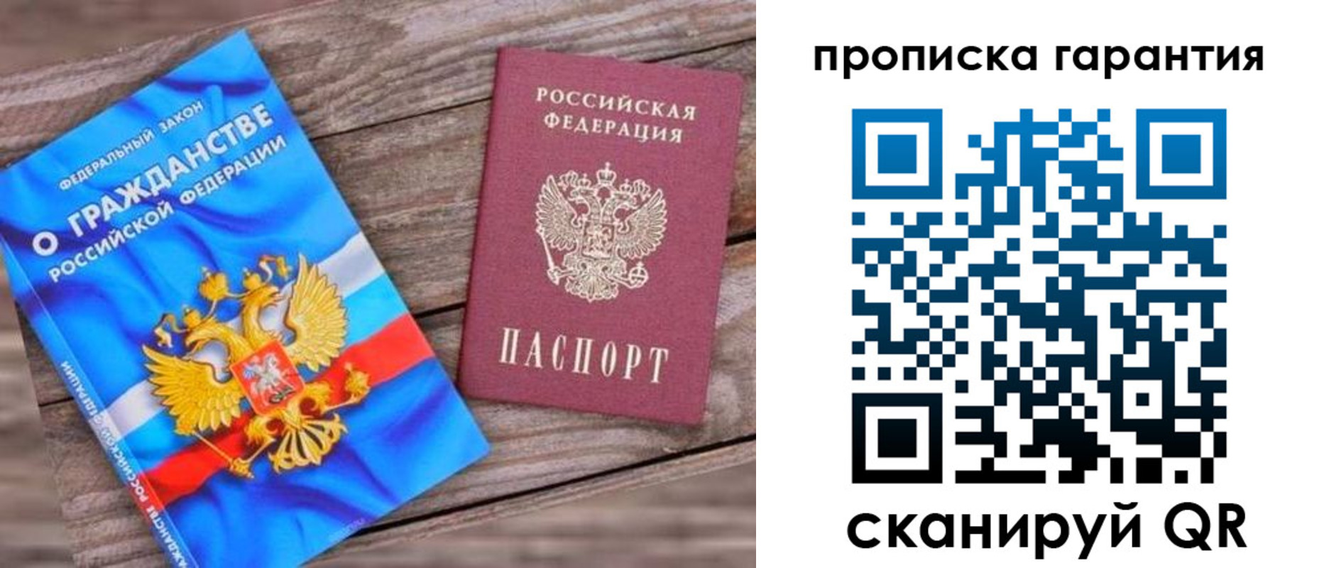 прописка ребенка в Сахалинской области