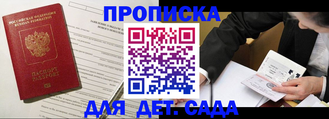 прописка для кредита в Сахалинской области