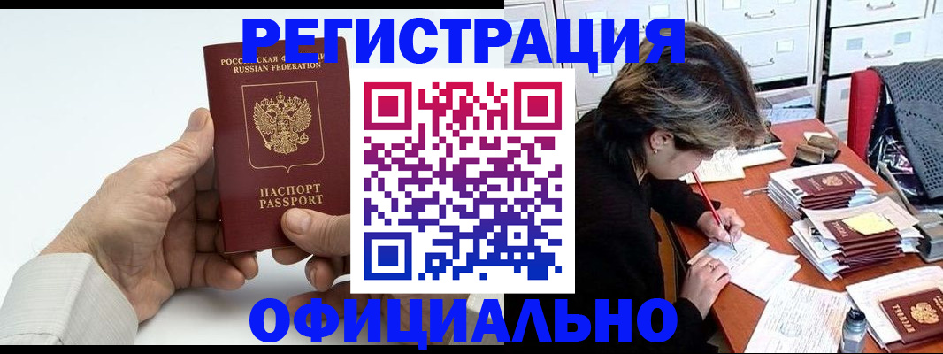 прописка для кредита в Сахалинской области