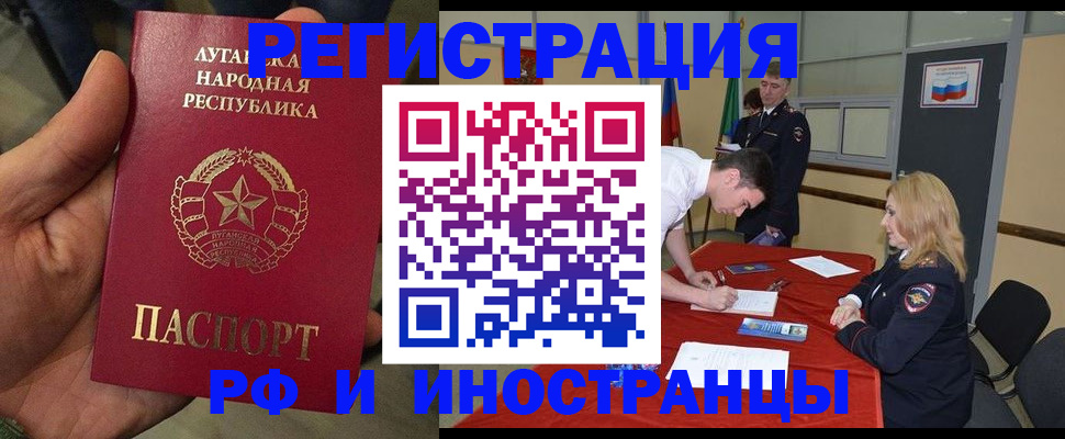 временная регистрация недорого в Сахалинской области