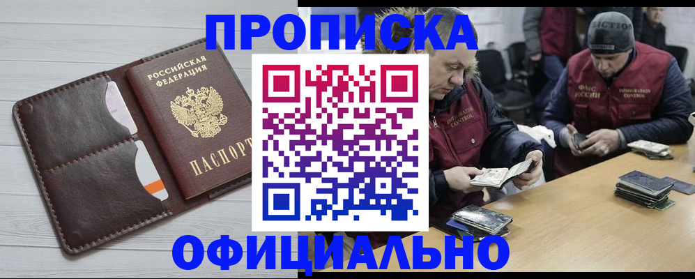 прописка для школы в Сахалинской области