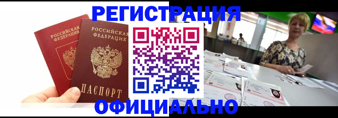 прописка ребенка в Сахалинской области