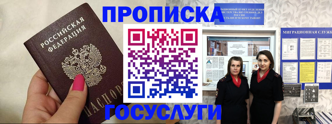 временная регистрация в квартире в Сахалинской области